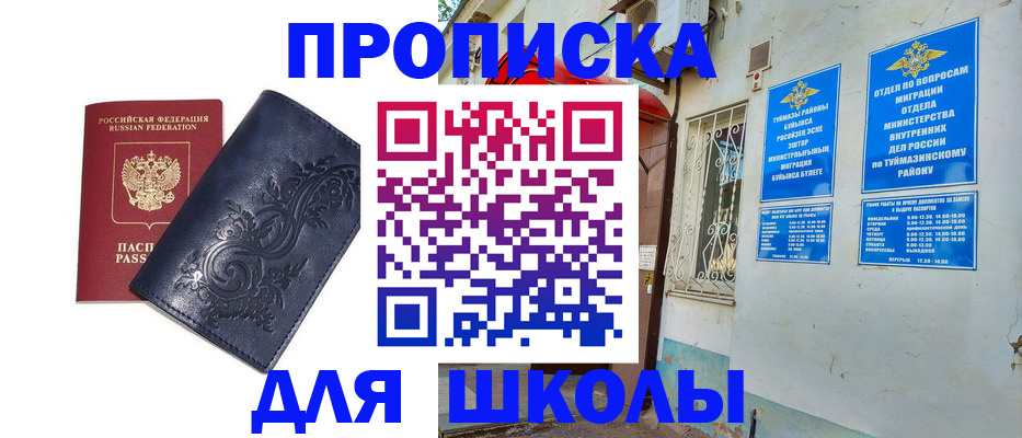 миграционный учет в Строителе