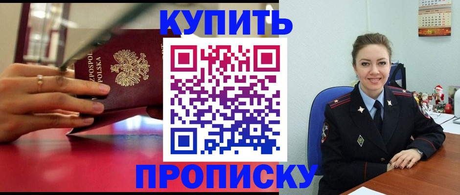 временная регистрация адрес в Строителе