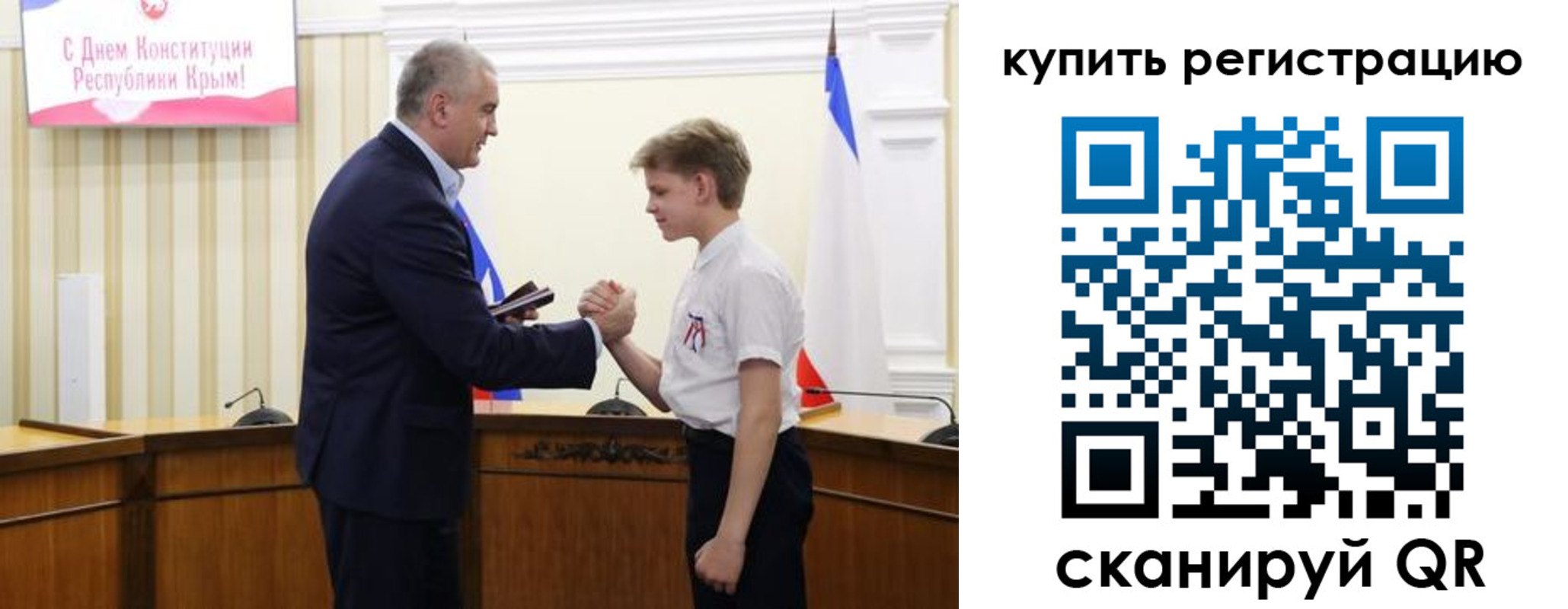 временная регистрация купить в Строителе