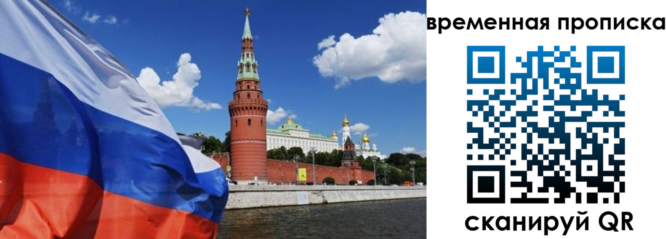временная регистрация госуслуги в Строителе