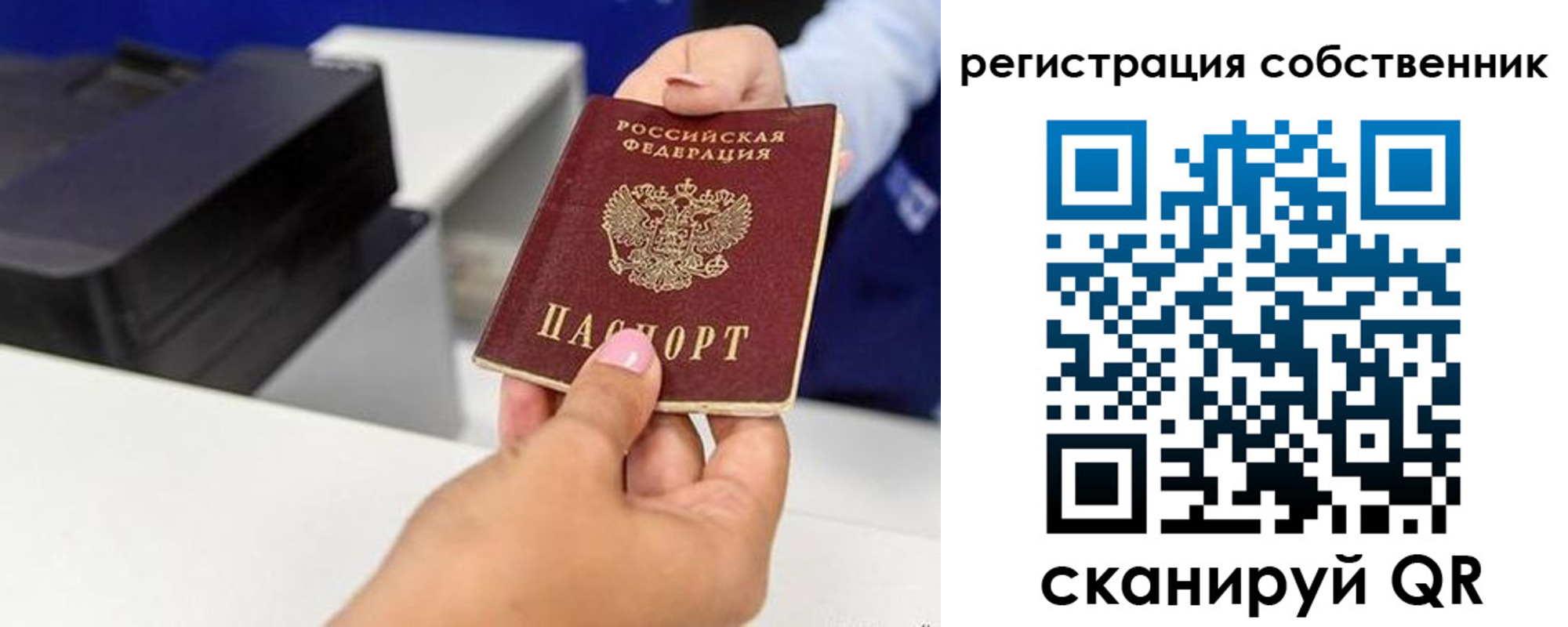 прописка для школы в Строителе