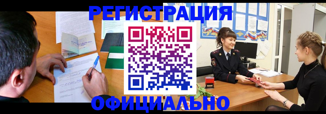 регистрация в Строителе