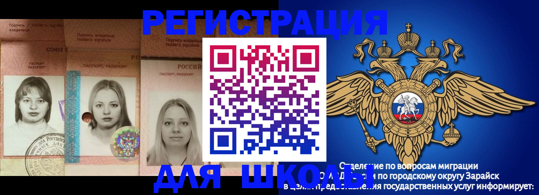 прописка законно в Строителе